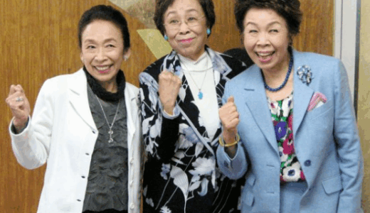 かしまし娘の現在と過去｜三姉妹の芸と人生を振り返る